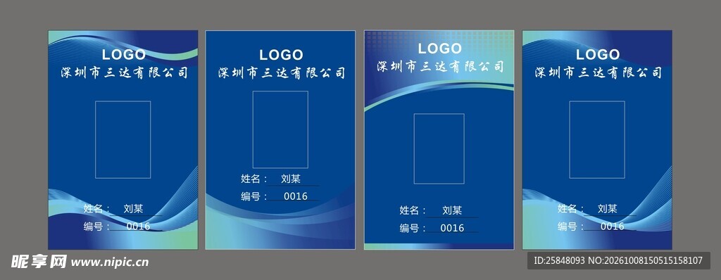 公司企业会展证