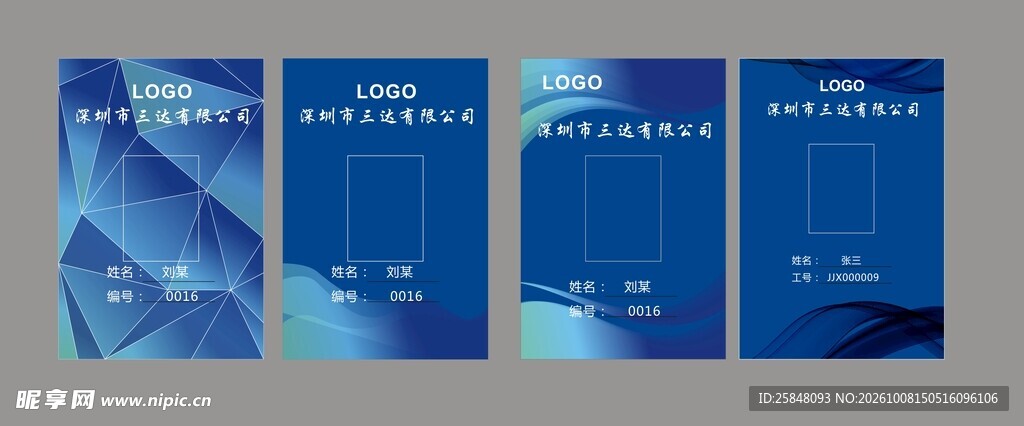工作证公司