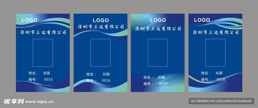工作证