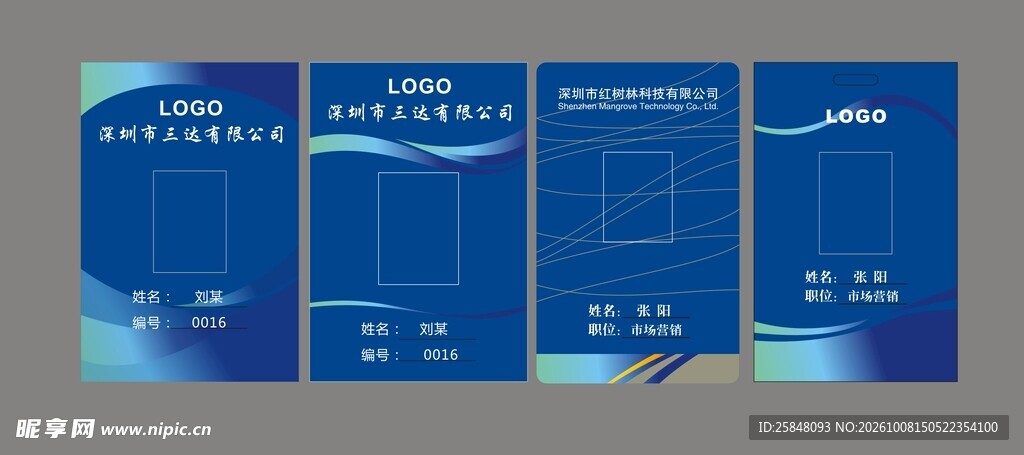 公司证件照会展证