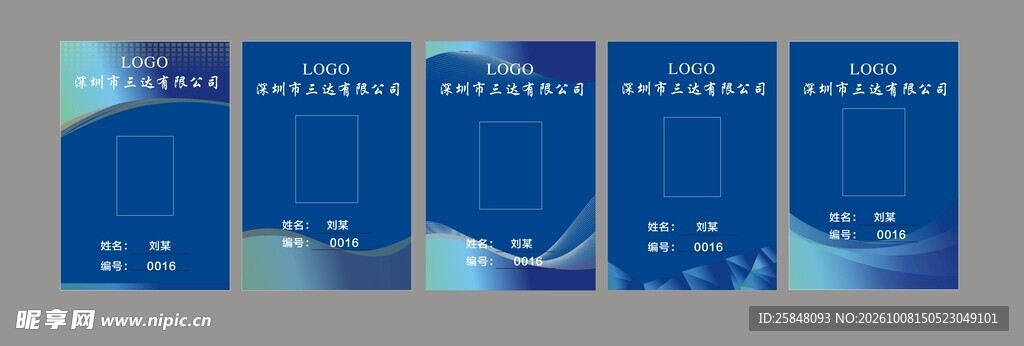企业会展证