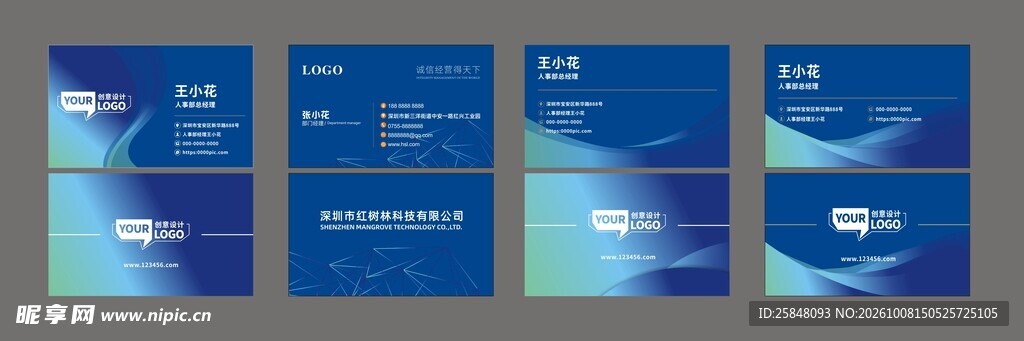 公司创意名片 