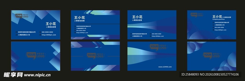 企业名片
