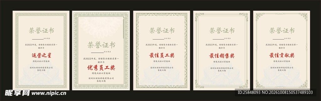 培训证书模板