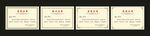 聘书模板