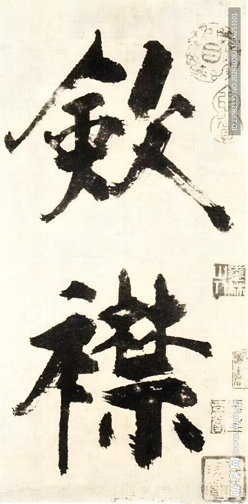 书法