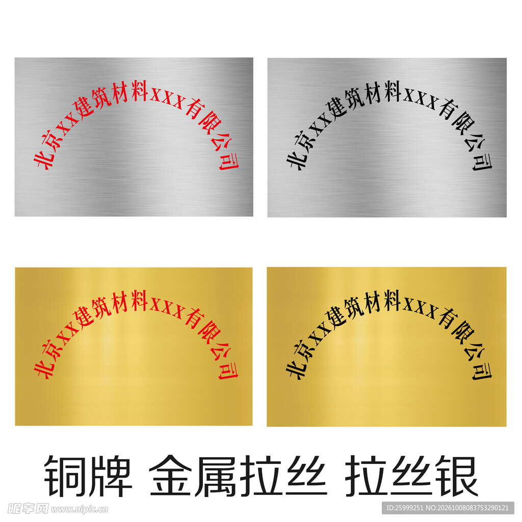 铜牌