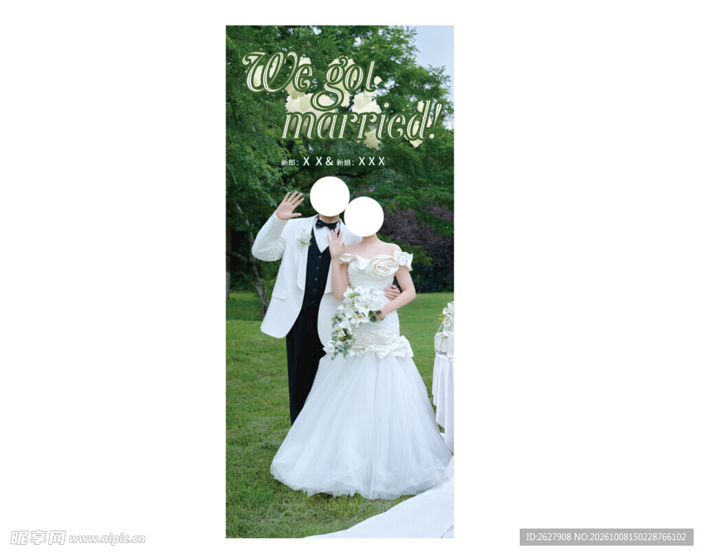 结婚展架  婚礼展架