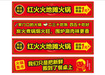 火锅店门头