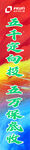 撞色竖幅
