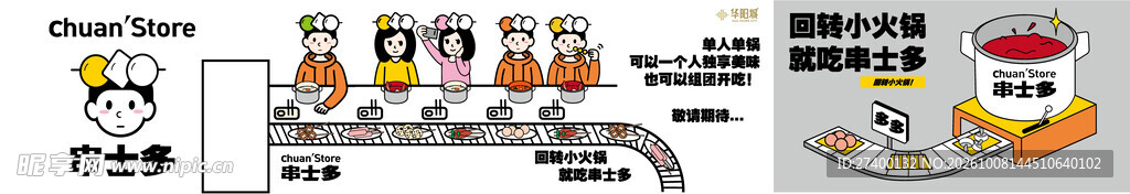 蜜雪冰城饮品菜单海报