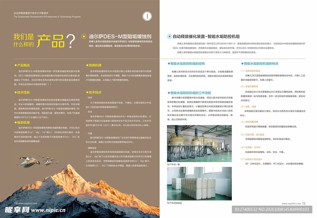 商务杂志内页排版设计