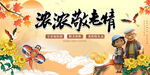 重阳节