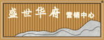 房地产门头营销中心