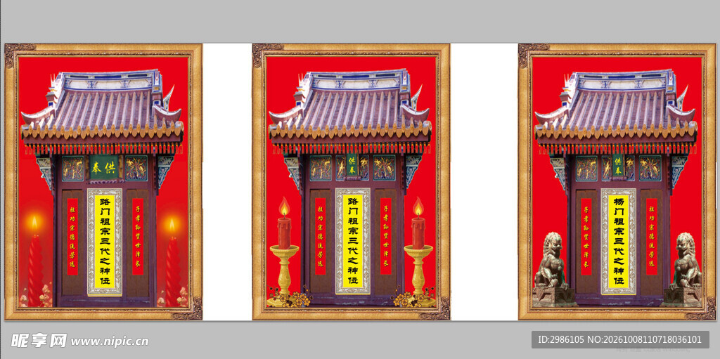 神位 神主