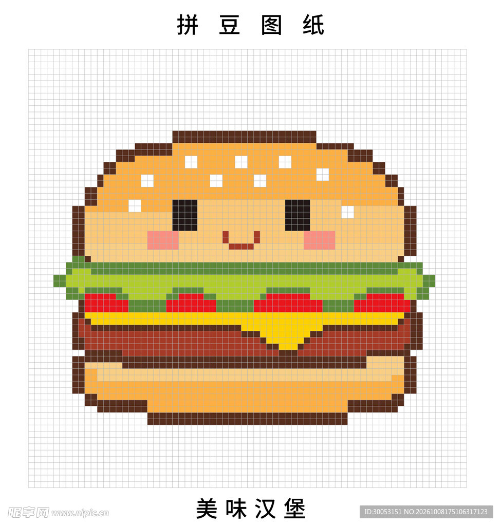 可爱像素汉堡拼豆图纸