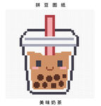 可爱像素奶茶拼豆图纸