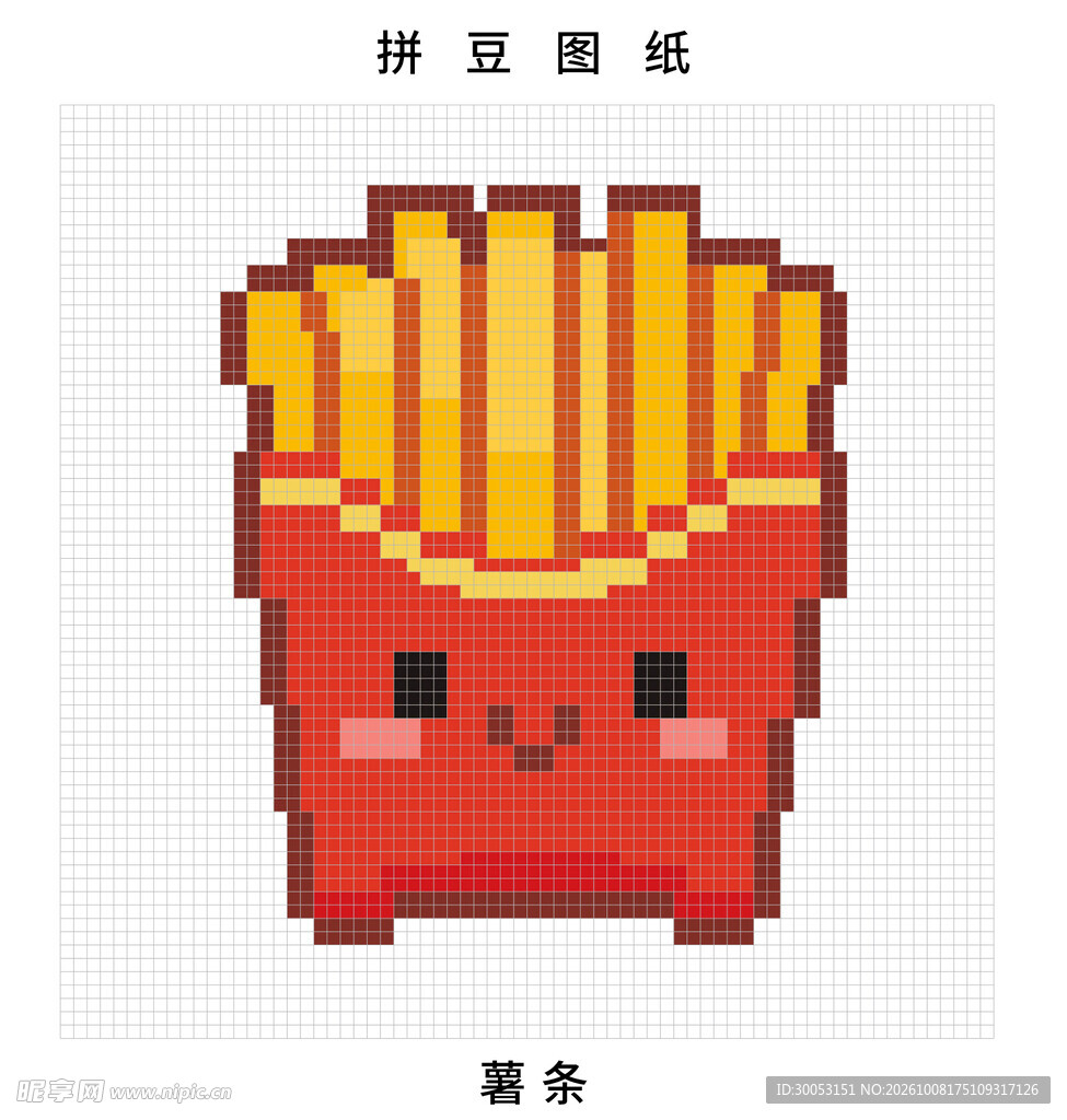 卡通薯条拼豆图纸