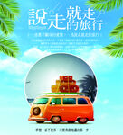 旅游