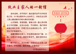 致业主家人的一封信