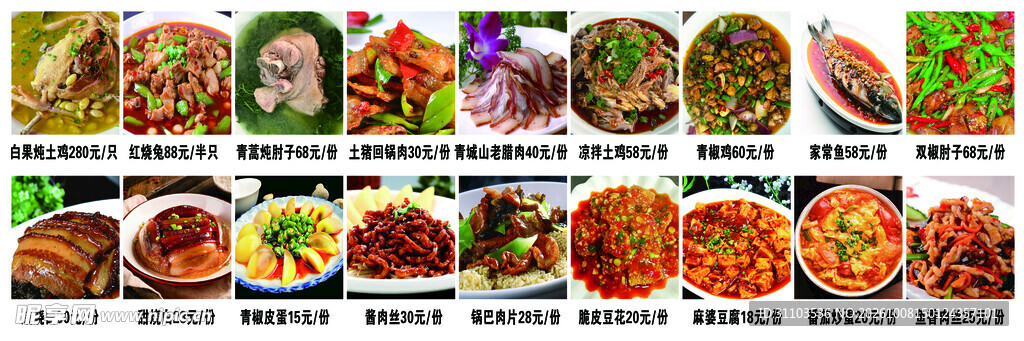 多款中式家常菜品合集