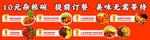 十元杂粮饭订餐宣传