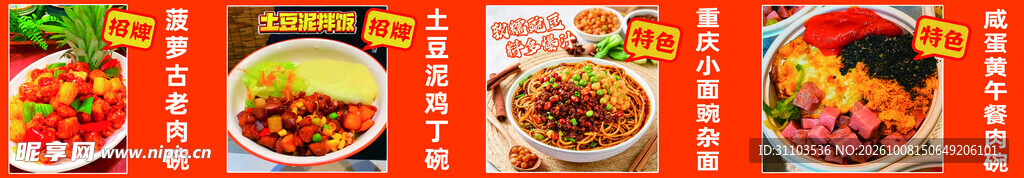 多款家常美食展示