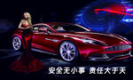 车展红色跑车与车模