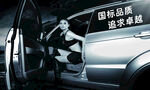 女士下车 汽车品质宣传