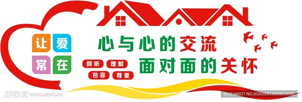 养老 敬老