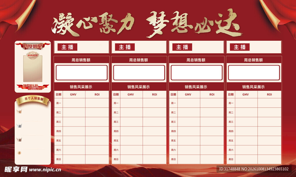 龙虎榜