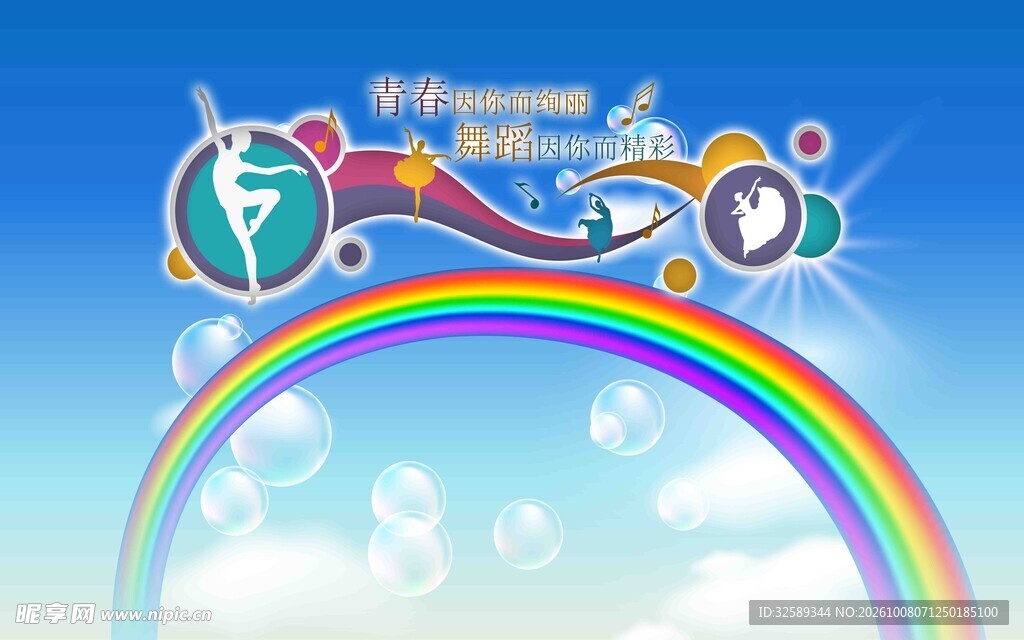 春日草地音乐插画平面图