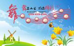 舞出人生音乐宣传海报平面图