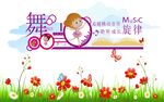 舞出旋律卡通创意插画平面图