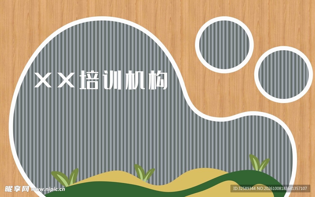 创意脚印培训机构标识