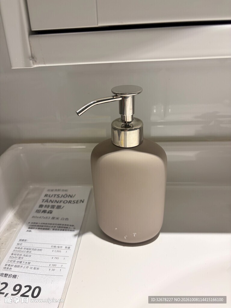 洗手液瓶 