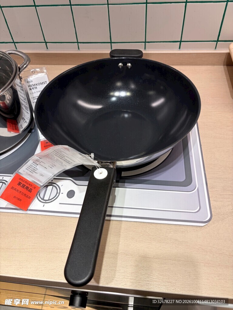 炒锅
