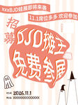 万圣节海报