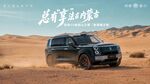 沙漠自驾游KV