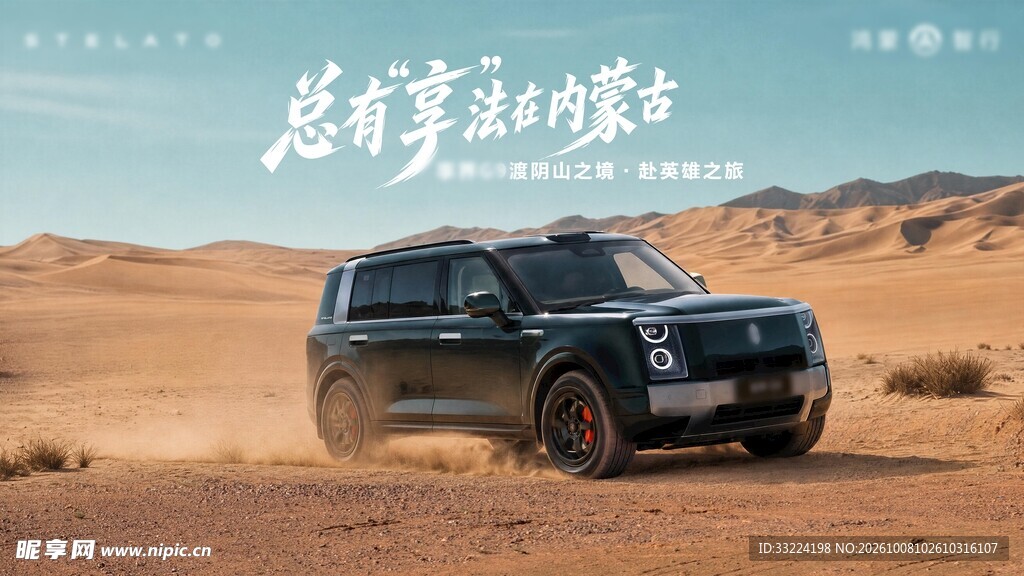 沙漠自驾游KV