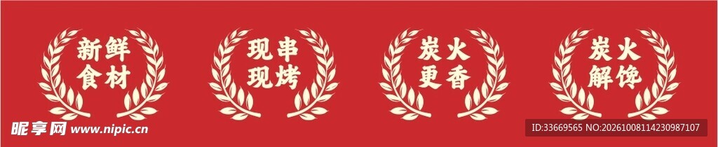 麦穗环形造型