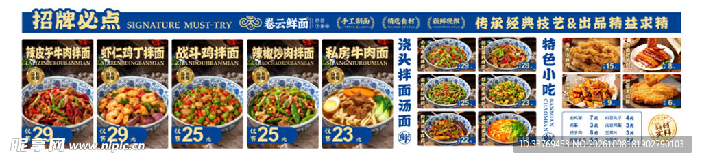 饭店菜品菜单展示