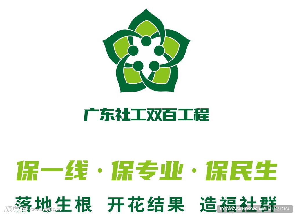 广东双百墙