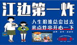 炸串灯箱