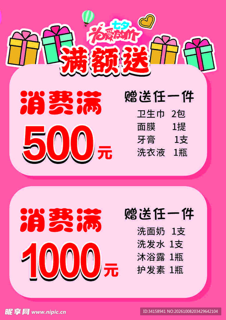 为爱放价