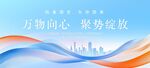 蓝橙流体城市宣传背景