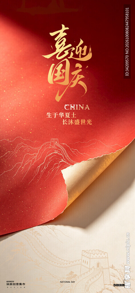 红金喜庆喜报背景