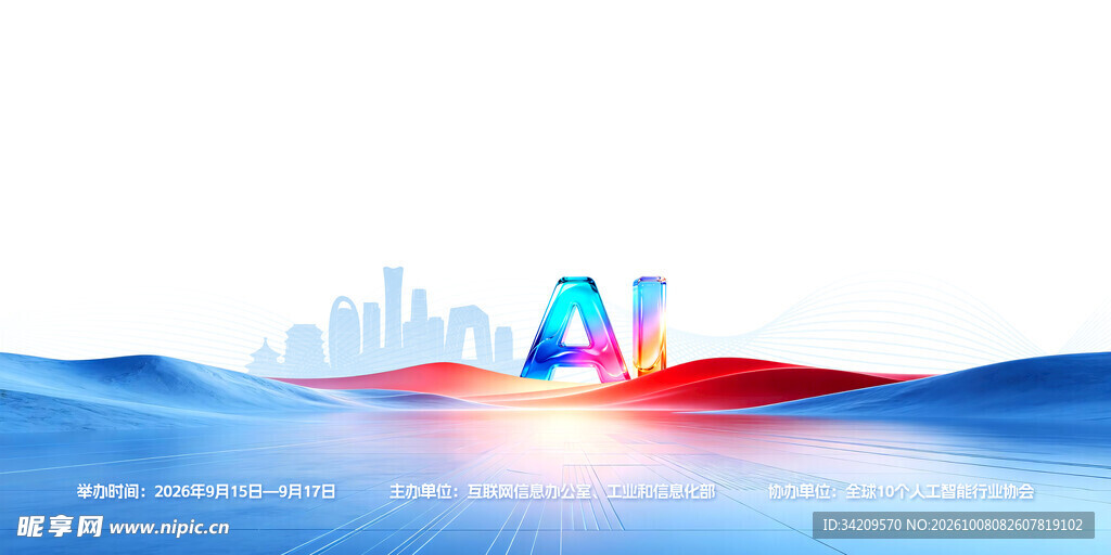 AI科技抽象城市背景