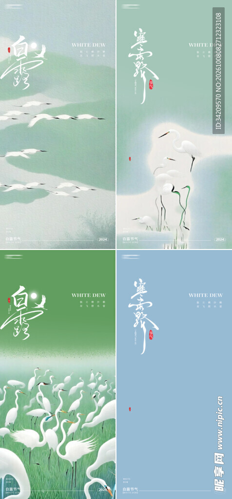 春和景明书法艺术字