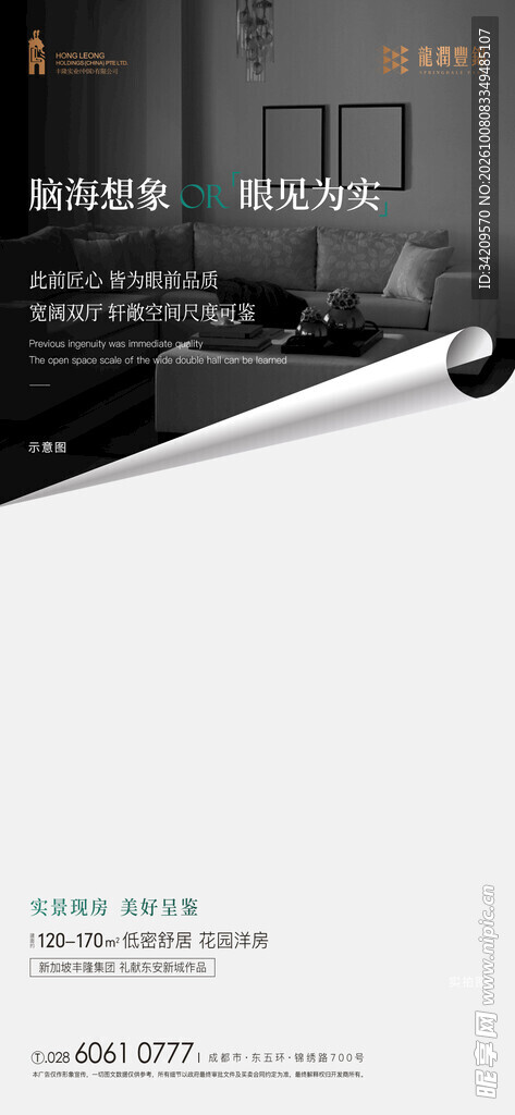 空白卷边宣传海报模板